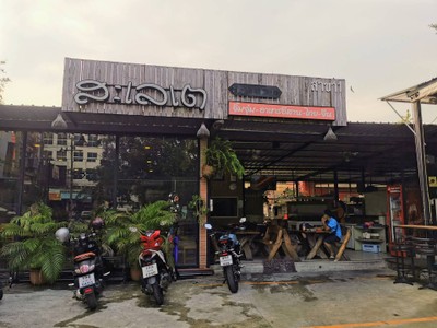 หน้าร้าน