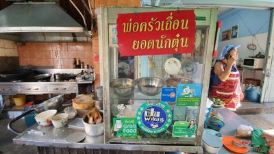 พ่อครัวเถื่อนยอดนักตุ๋น 91แยก1