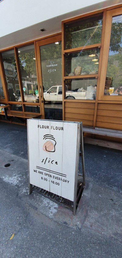 หน้าร้าน