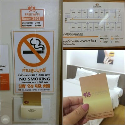 ห้องพัก