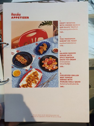 ป้ายราคาหรือสมุดเมนู