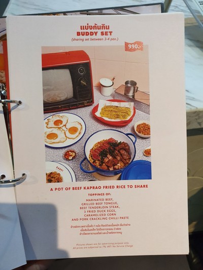 ป้ายราคาหรือสมุดเมนู