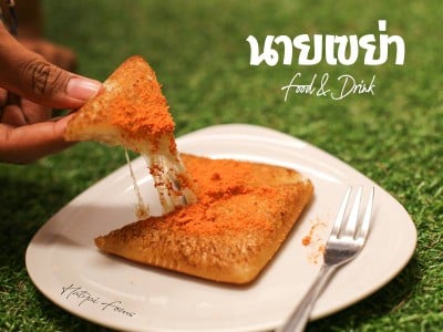 นายเฃย่า (Mr.Kayao) นายเฃย่า (Mr.Kayao)