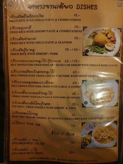 ป้ายราคาหรือสมุดเมนู