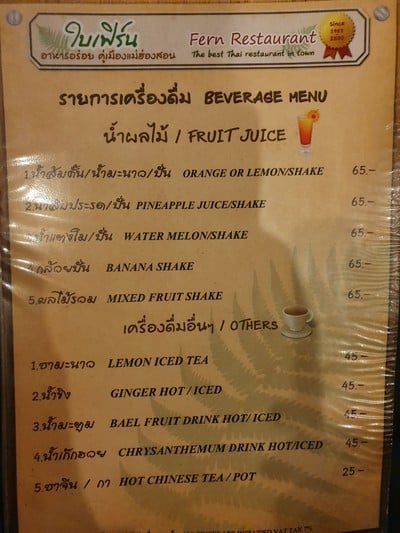 ป้ายราคาหรือสมุดเมนู