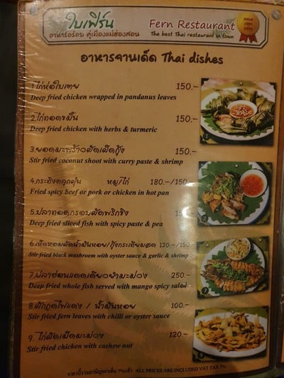 ป้ายราคาหรือสมุดเมนู