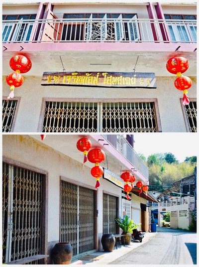 ทริปสุดฟิน​ In​ Chanthaburi 