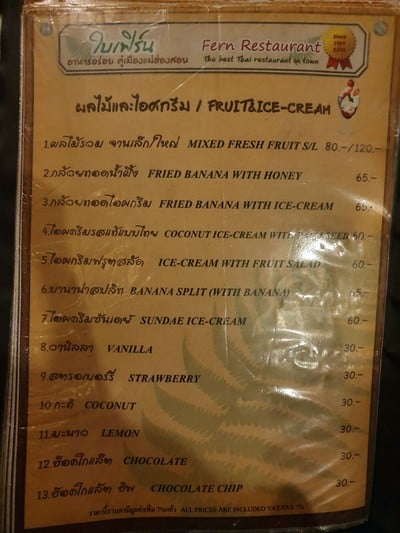 ป้ายราคาหรือสมุดเมนู