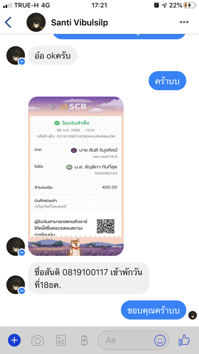 ทริปสุดฟิน​ In​ Chanthaburi 