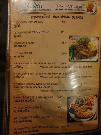 ป้ายราคาหรือสมุดเมนู