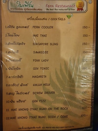 ป้ายราคาหรือสมุดเมนู