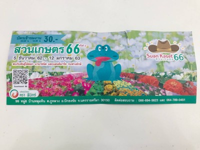 อัตราค่าบริการ