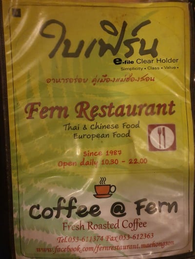 ป้ายราคาหรือสมุดเมนู