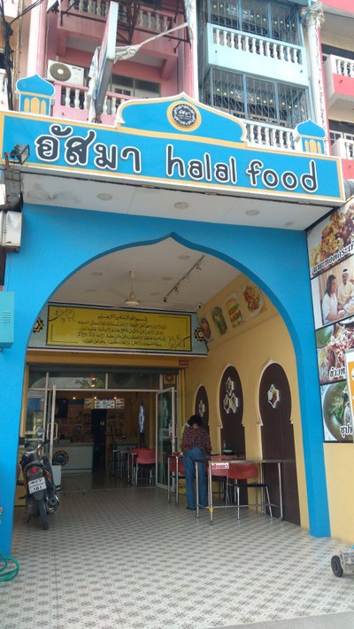 หน้าร้าน
