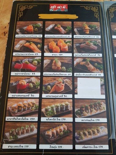 ป้ายราคาหรือสมุดเมนู