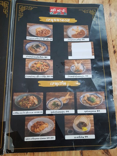 ป้ายราคาหรือสมุดเมนู