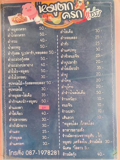 อื่นๆ