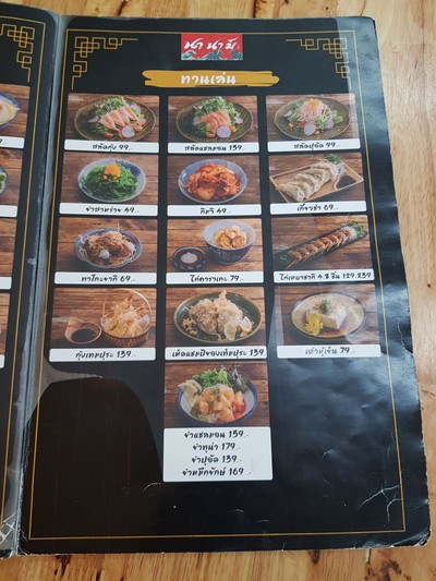 ป้ายราคาหรือสมุดเมนู