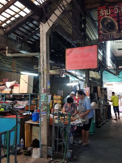 หน้าร้าน