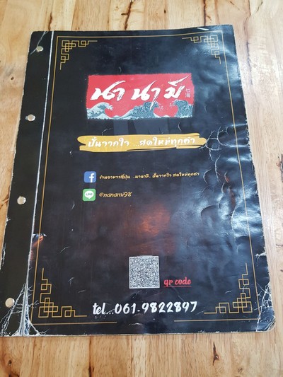 ป้ายราคาหรือสมุดเมนู