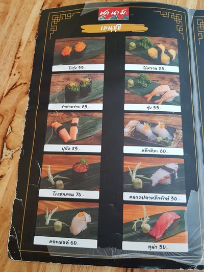 ป้ายราคาหรือสมุดเมนู