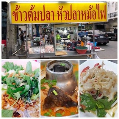 ข้าวต้มปลาพัฒนาการ68 ปากซอยพัฒนาการ 68 ข้าวต้มปลาพัฒนาการ68 ปากซอยพัฒนาการ 68