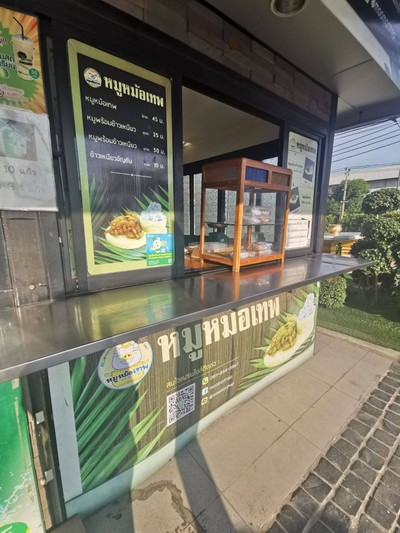 หน้าร้าน