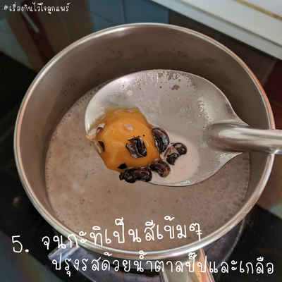 วิธีทำ น้ำฟักทองมะพร้าวอ่อน วิธีทำ น้ำฟักทองมะพร้าวอ่อน