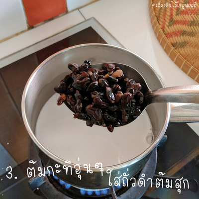 วิธีทำ น้ำฟักทองมะพร้าวอ่อน วิธีทำ น้ำฟักทองมะพร้าวอ่อน