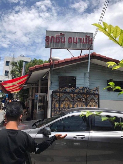 อื่นๆ
