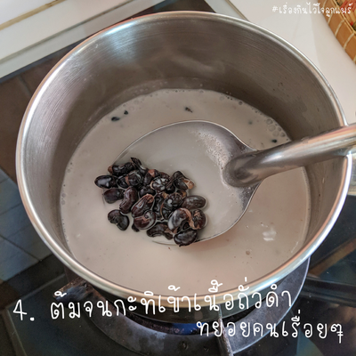 วิธีทำ น้ำฟักทองมะพร้าวอ่อน วิธีทำ น้ำฟักทองมะพร้าวอ่อน