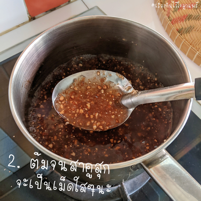 วิธีทำ น้ำฟักทองมะพร้าวอ่อน วิธีทำ น้ำฟักทองมะพร้าวอ่อน