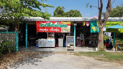 หน้าร้าน