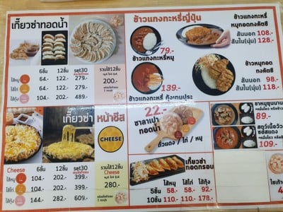 ป้ายราคาหรือสมุดเมนู