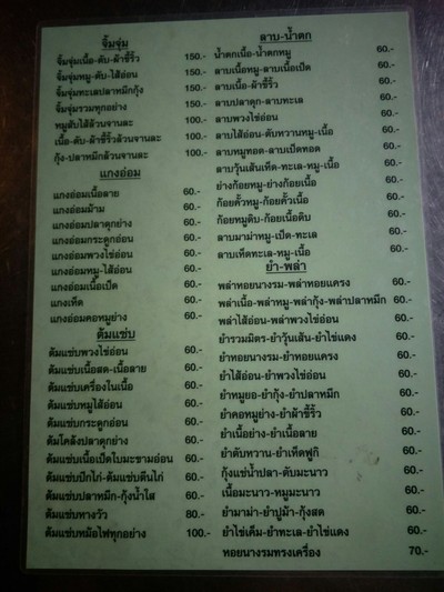 ป้ายราคาหรือสมุดเมนู