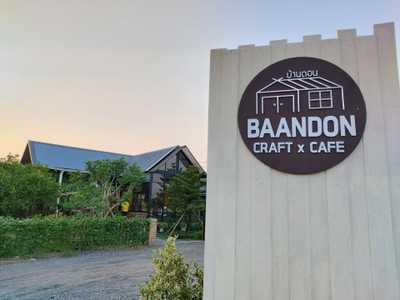 หน้าร้าน