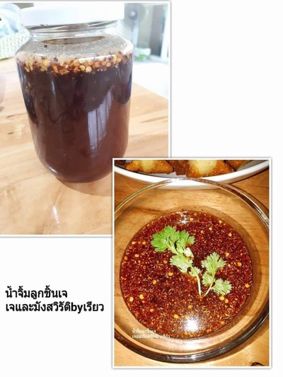 วิธีทำ น้ำจิ้มลูกชิ้นเจ ครัวคุณหลี