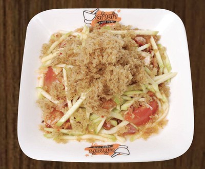 ยำปลาดุกฟู