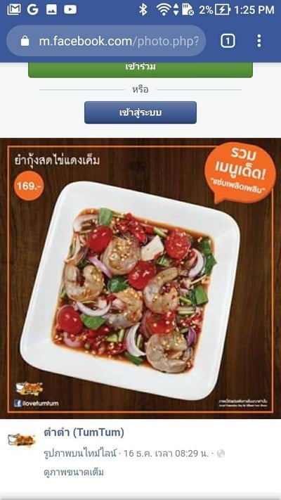 อาหาร หรือ เครื่องดื่ม