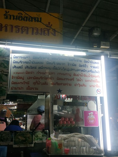 หน้าร้าน