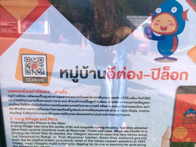 หนาวแรกปีนี้เริ่มที่กาญจนบุรีทริป 