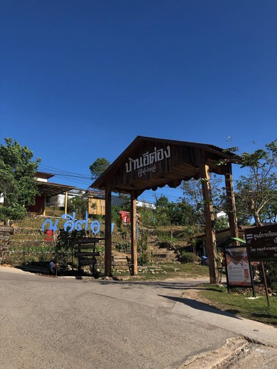 หนาวแรกปีนี้เริ่มที่กาญจนบุรีทริป 