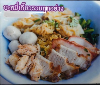 อาหาร หรือ เครื่องดื่ม