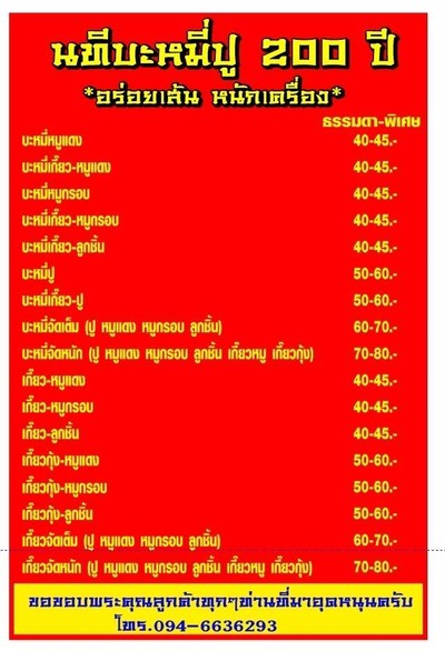 อาหาร หรือ เครื่องดื่ม