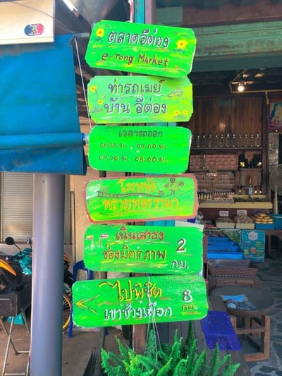 หนาวแรกปีนี้เริ่มที่กาญจนบุรีทริป 