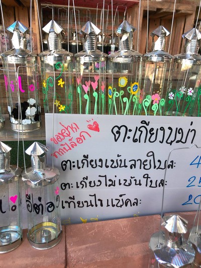 หนาวแรกปีนี้เริ่มที่กาญจนบุรีทริป 