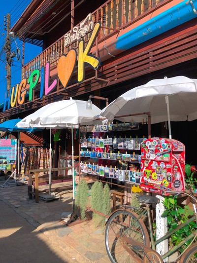 หนาวแรกปีนี้เริ่มที่กาญจนบุรีทริป 