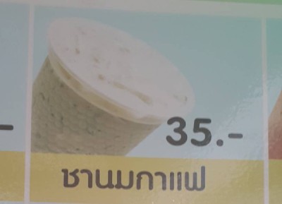 ชานมกาแฟ