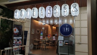 หน้าร้าน