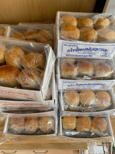 ขนมเต้าซ้อ